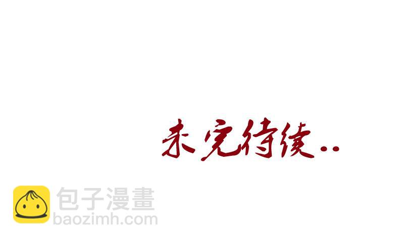 🍼都市极品仙医 第184话 有恃无恐 第50页