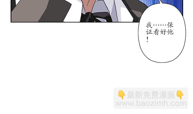 🍼都市极品仙医 第186话 镇魂 第11页