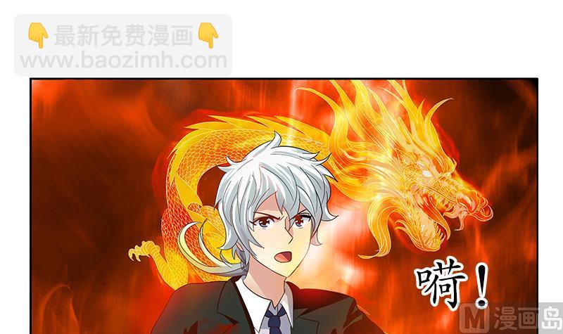 🍼都市极品仙医 第186话 镇魂 第12页