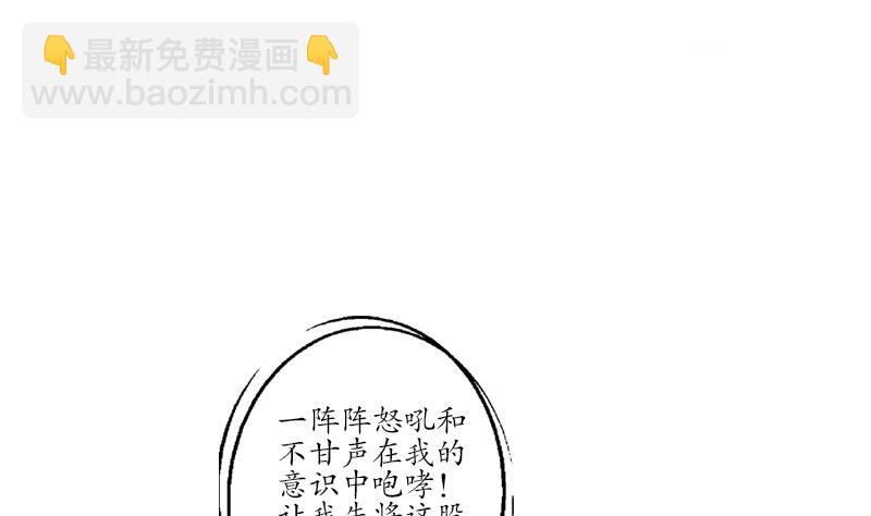 🍼都市极品仙医 第186话 镇魂 第17页