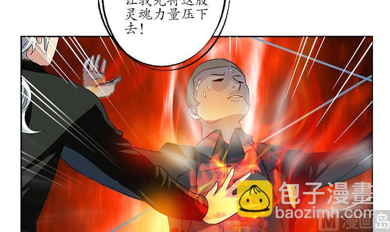 🍼都市极品仙医 第186话 镇魂 第18页