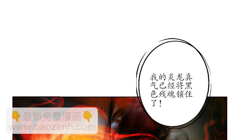 🍼都市极品仙医 第186话 镇魂 第20页