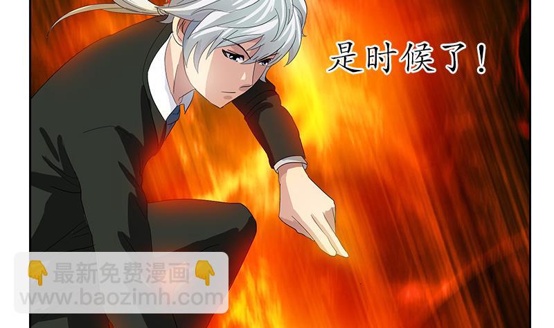 🍼都市极品仙医 第186话 镇魂 第23页