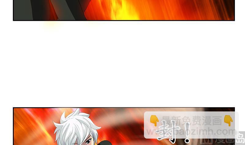 🍼都市极品仙医 第186话 镇魂 第24页