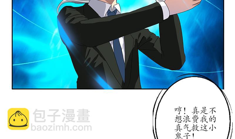 🍼都市极品仙医 第186话 镇魂 第28页