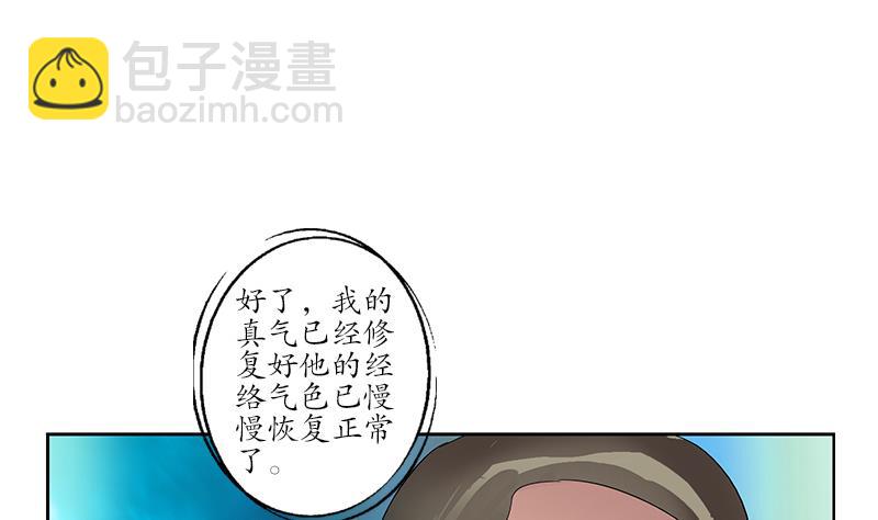 🍼都市极品仙医 第186话 镇魂 第35页
