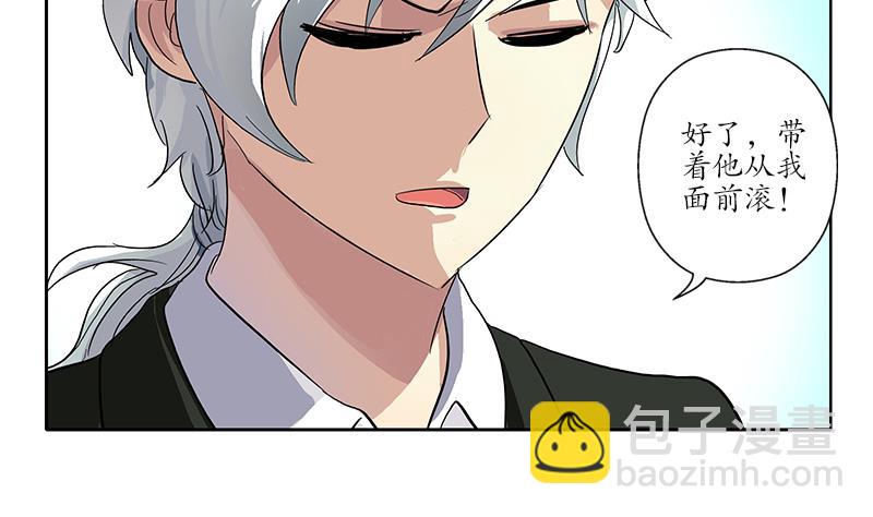 🍼都市极品仙医 第186话 镇魂 第44页