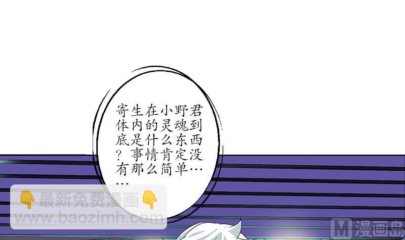 🍼都市极品仙医 第186话 镇魂 第45页