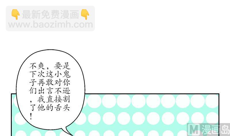 🍼都市极品仙医 第186话 镇魂 第48页