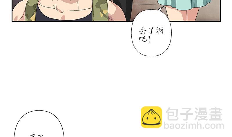🍼都市极品仙医 第188话  选择 第10页
