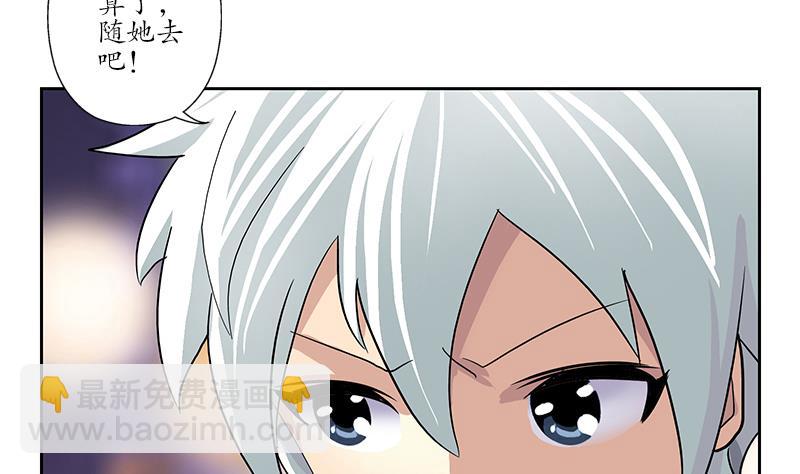 🍼都市极品仙医 第188话  选择 第11页