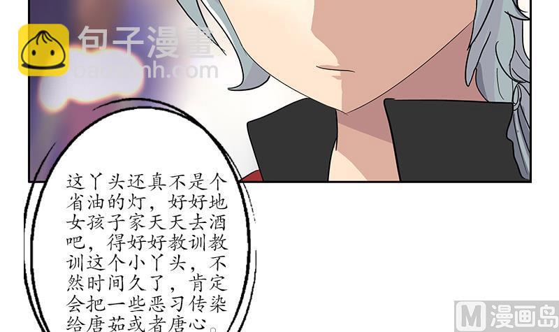 🍼都市极品仙医 第188话  选择 第12页