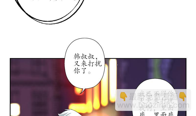 🍼都市极品仙医 第188话  选择 第13页