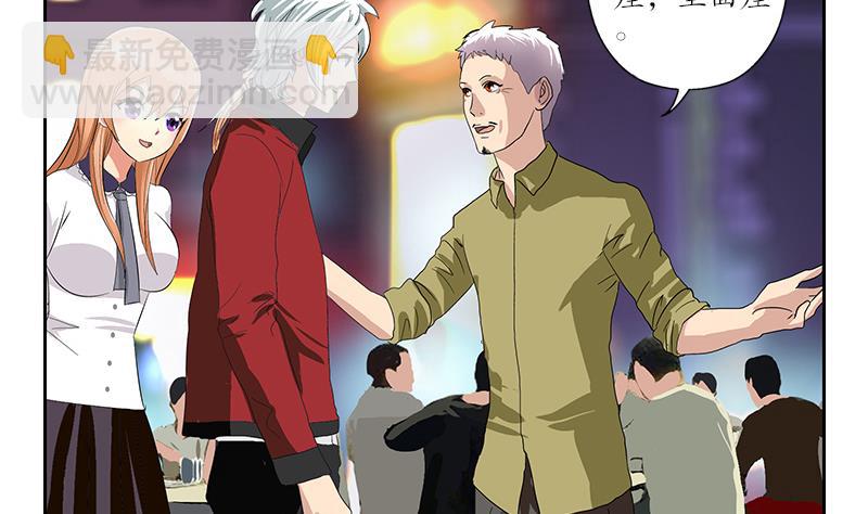 🍼都市极品仙医 第188话  选择 第14页