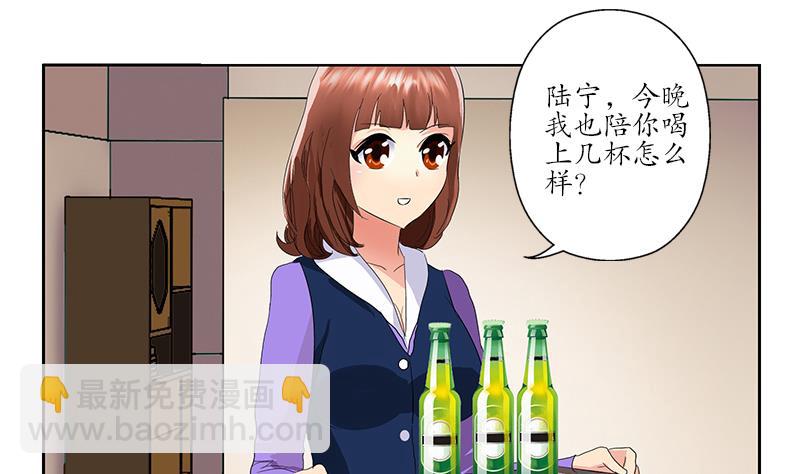 🍼都市极品仙医 第188话  选择 第16页