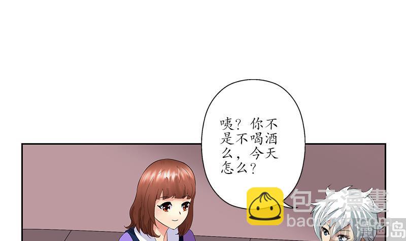 🍼都市极品仙医 第188话  选择 第18页