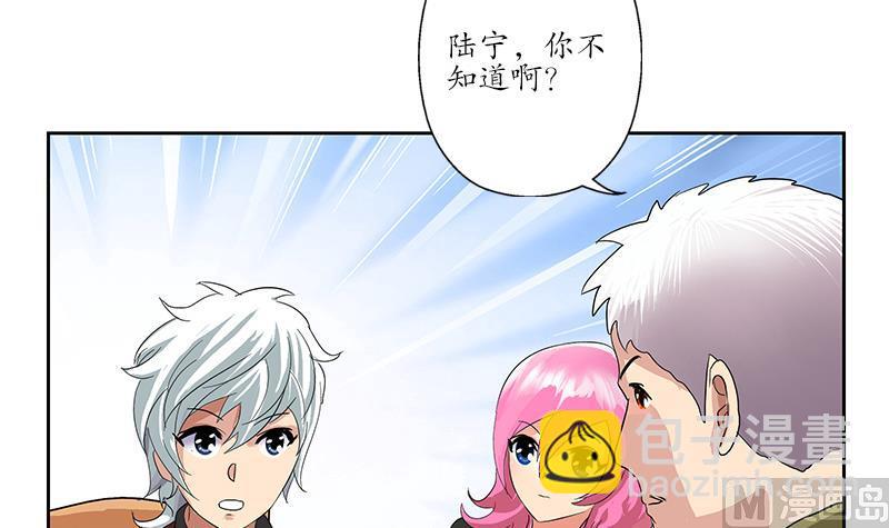 🍼都市极品仙医 第188话  选择 第21页