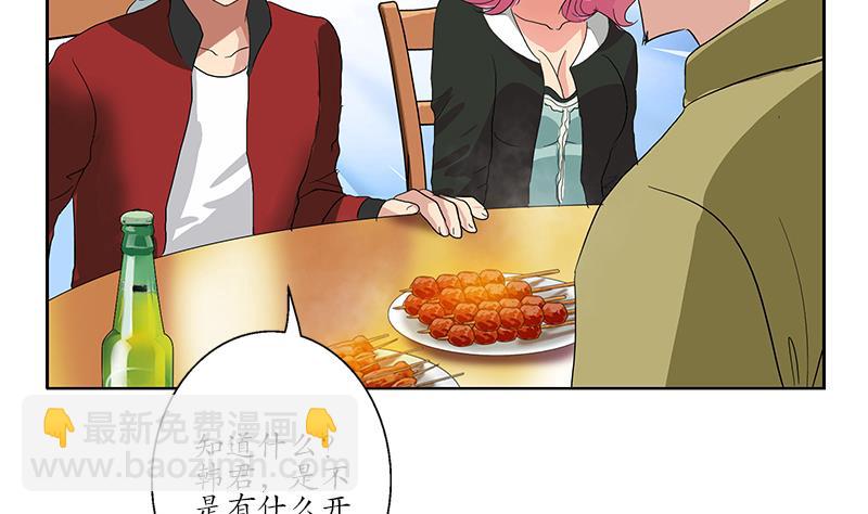 🍼都市极品仙医 第188话  选择 第22页