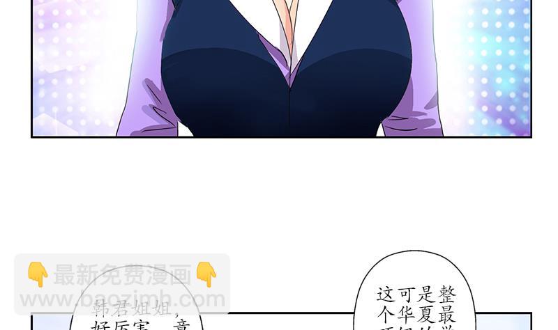🍼都市极品仙医 第188话  选择 第25页