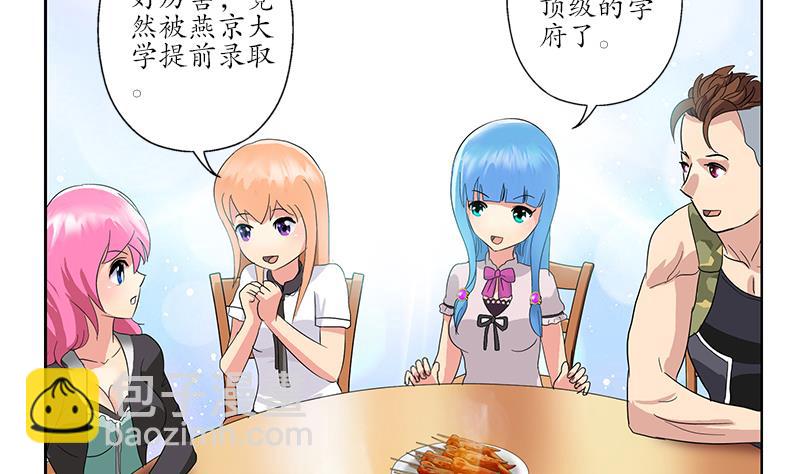🍼都市极品仙医 第188话  选择 第26页