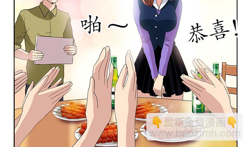 🍼都市极品仙医 第188话  选择 第29页
