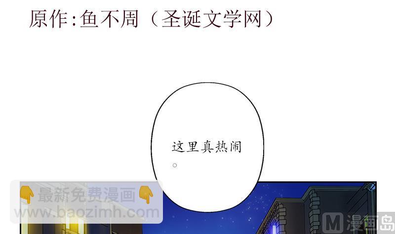 🍼都市极品仙医 第188话  选择 第3页