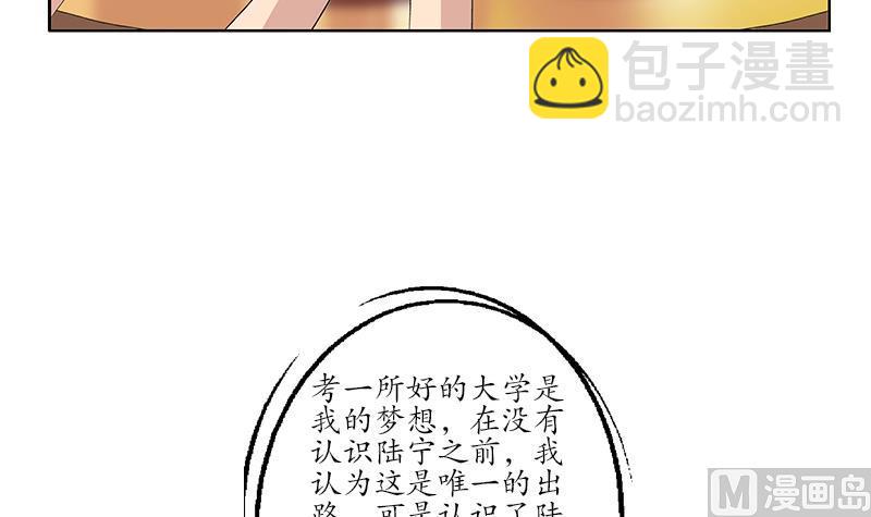 🍼都市极品仙医 第188话  选择 第30页