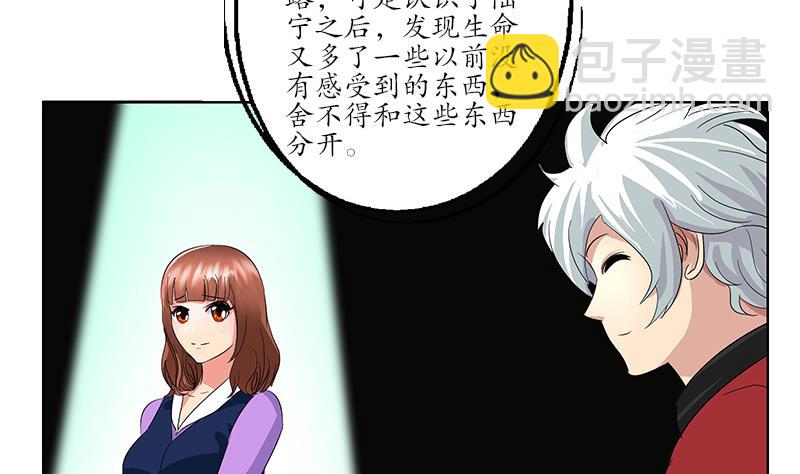 🍼都市极品仙医 第188话  选择 第31页