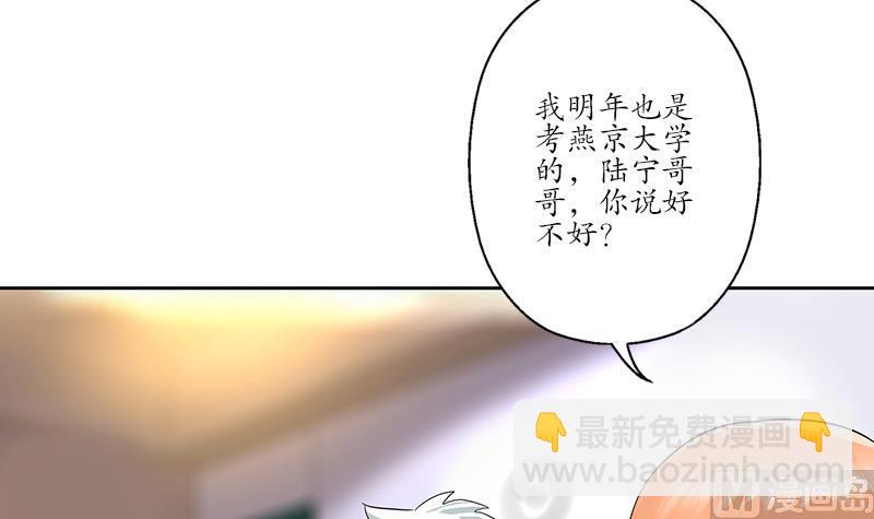 🍼都市极品仙医 第188话  选择 第33页