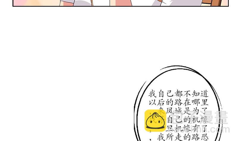 🍼都市极品仙医 第188话  选择 第37页
