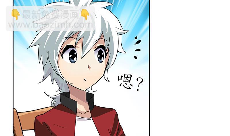 🍼都市极品仙医 第188话  选择 第41页