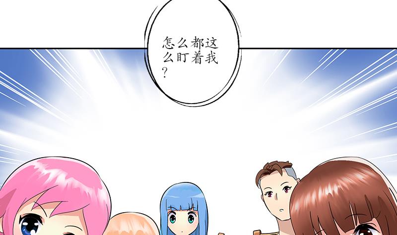 🍼都市极品仙医 第188话  选择 第43页