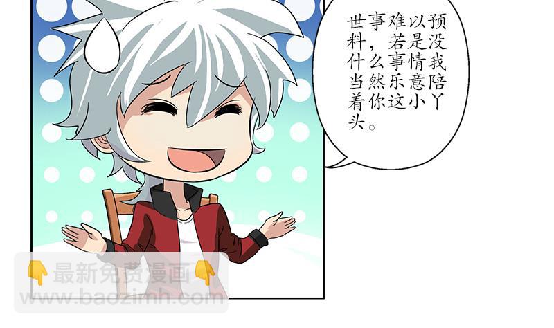 🍼都市极品仙医 第188话  选择 第46页
