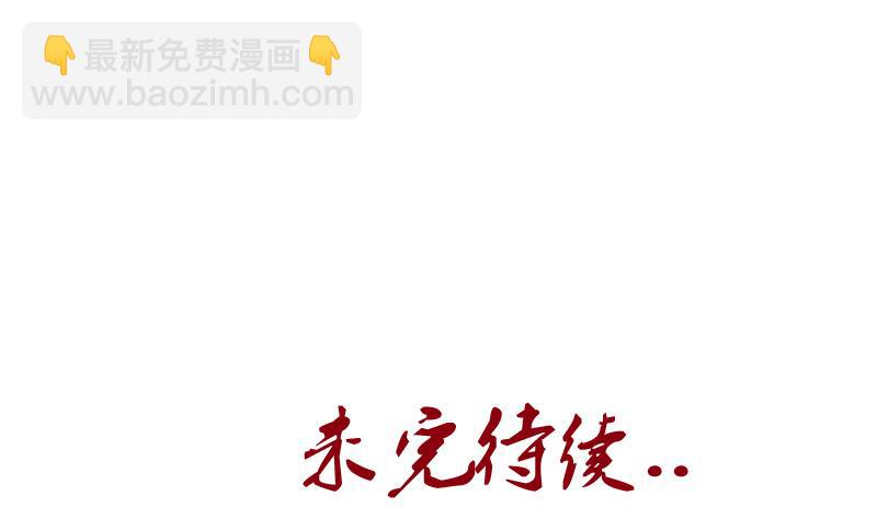 🍼都市极品仙医 第188话  选择 第47页