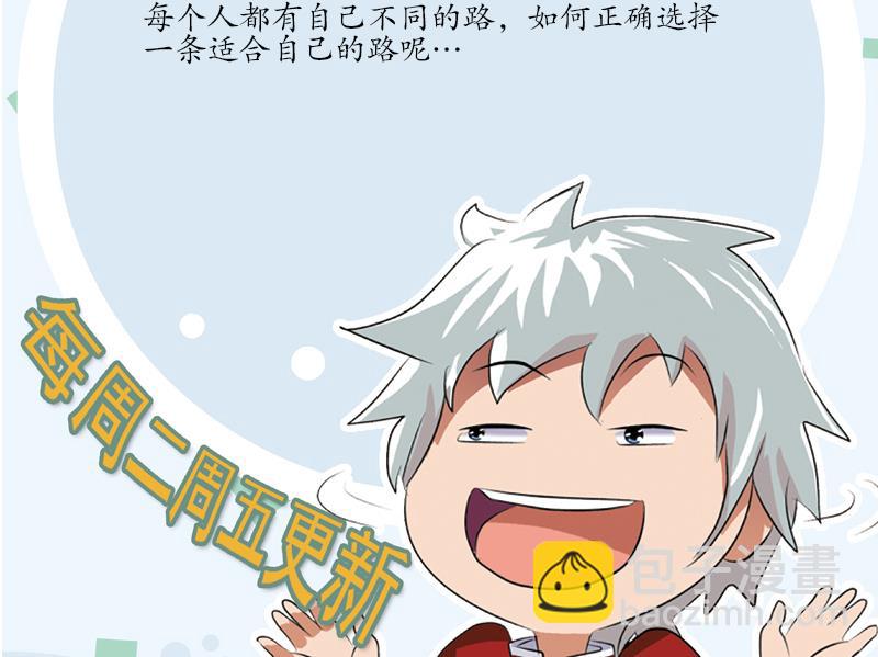 🍼都市极品仙医 第188话  选择 第50页