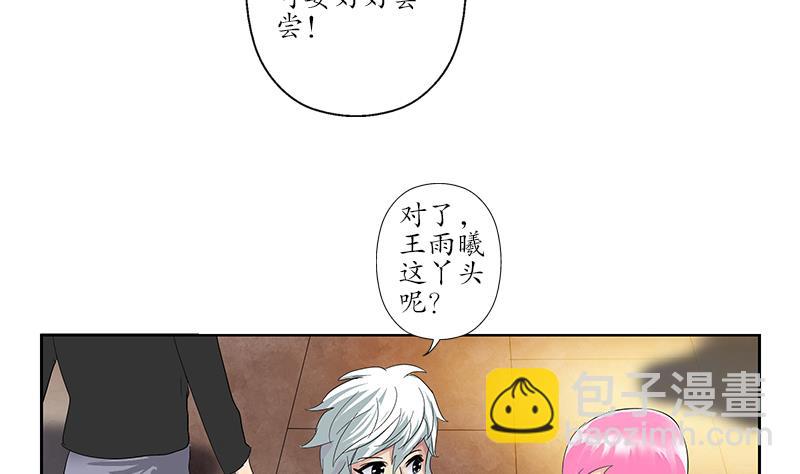 🍼都市极品仙医 第188话  选择 第8页