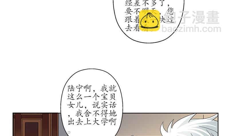 🍼都市极品仙医 第190话 离奇命案 第10页