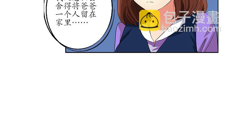 🍼都市极品仙医 第190话 离奇命案 第14页