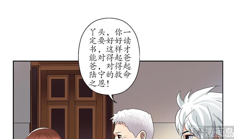 🍼都市极品仙医 第190话 离奇命案 第15页
