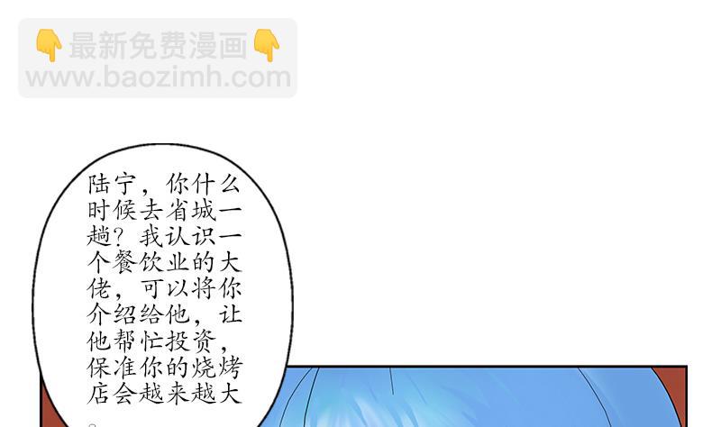 🍼都市极品仙医 第190话 离奇命案 第17页