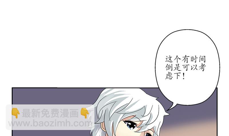 🍼都市极品仙医 第190话 离奇命案 第20页