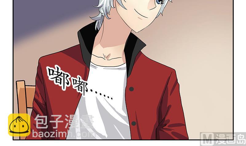 🍼都市极品仙医 第190话 离奇命案 第21页
