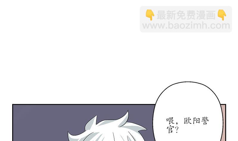 🍼都市极品仙医 第190话 离奇命案 第22页