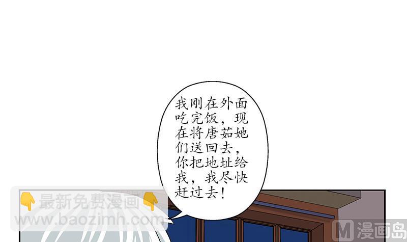 🍼都市极品仙医 第190话 离奇命案 第27页