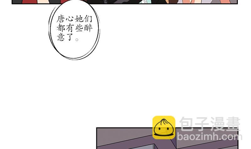 🍼都市极品仙医 第190话 离奇命案 第29页