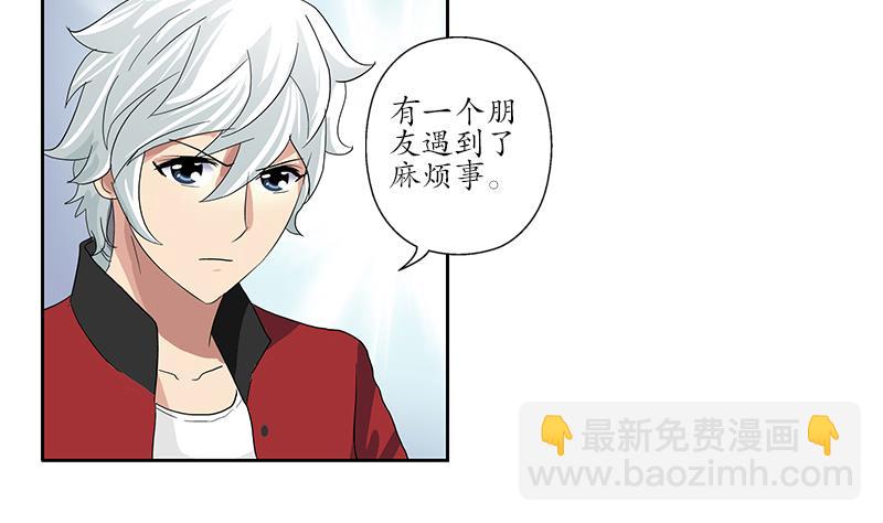 🍼都市极品仙医 第190话 离奇命案 第32页