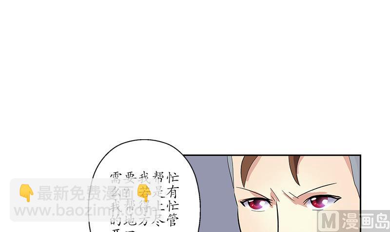 🍼都市极品仙医 第190话 离奇命案 第33页