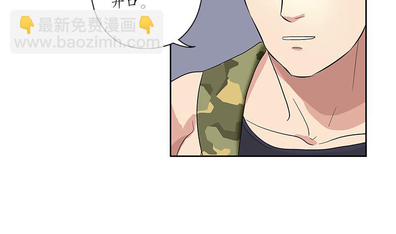 🍼都市极品仙医 第190话 离奇命案 第34页