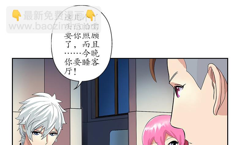 🍼都市极品仙医 第190话 离奇命案 第35页