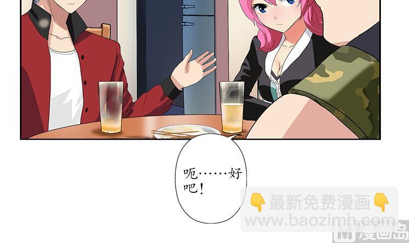 🍼都市极品仙医 第190话 离奇命案 第36页